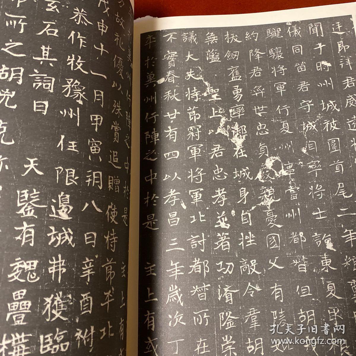 北魏源延伯墓志