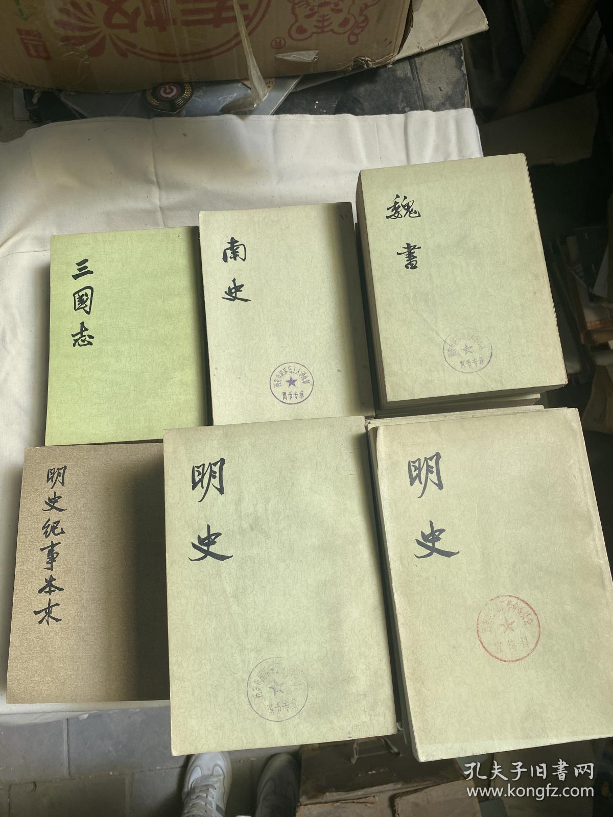 中华书局 二十四史:(共114册合售)史记全10册(缺第9册),后汉书全12册