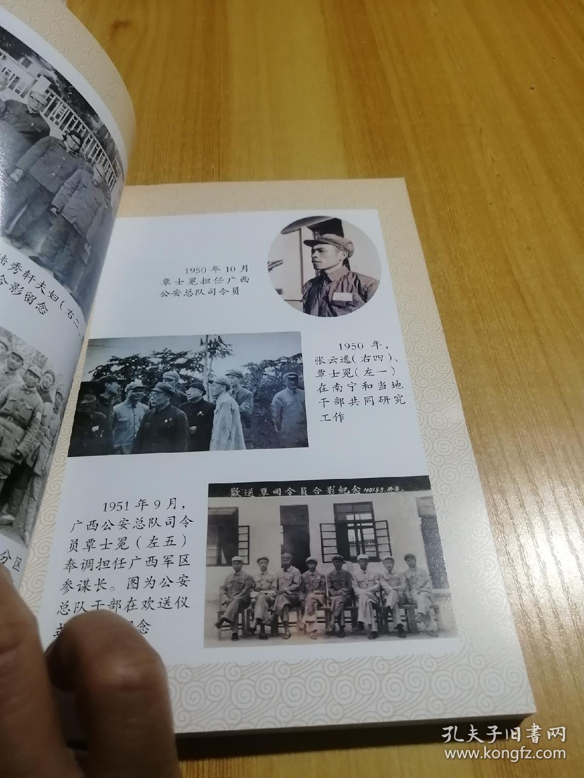 文韬武略覃士冕