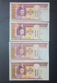 蒙古 20图格里克纸币 4种不同签名 外国钱币