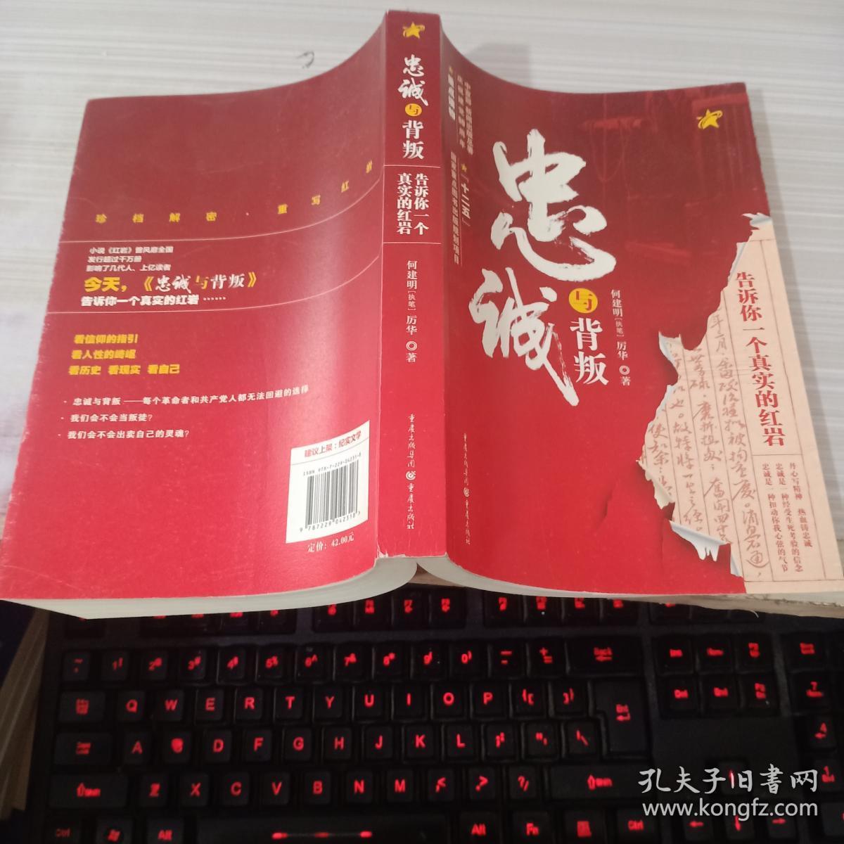 变节_变节-潜罪犯_变节是什么意思