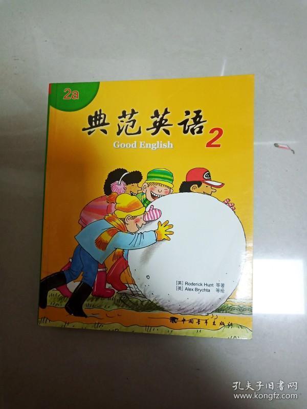 ea3022019 典范英语2