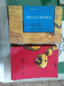 中国变革文化名著（2000册）