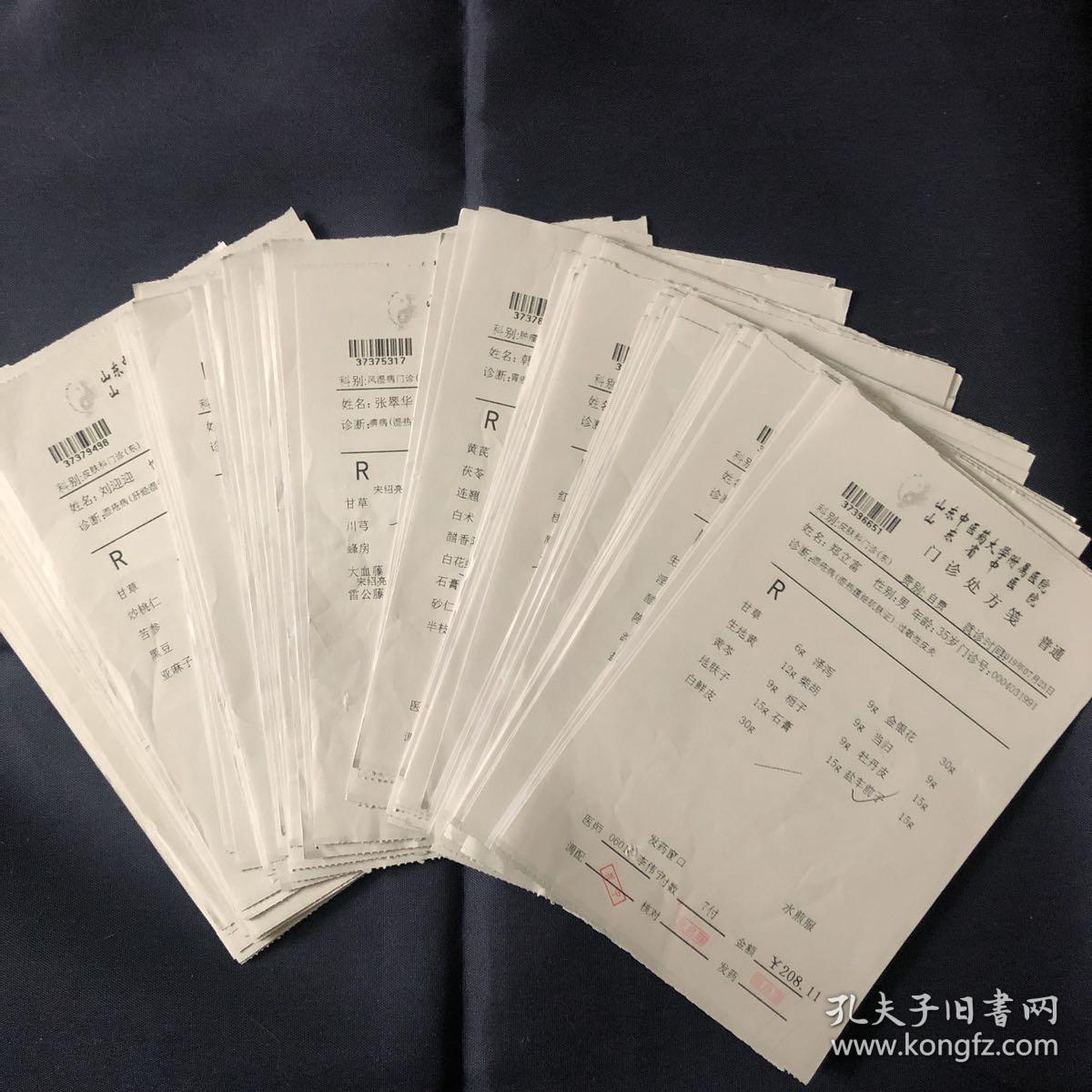 山东中医药大学附属医院（山东省中医院）黄牛挂号合理收费的简单介绍