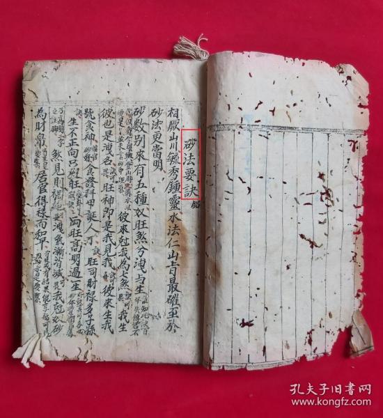 [透天机书] 图书价格_书籍图片_网购评论_孔夫子旧书网