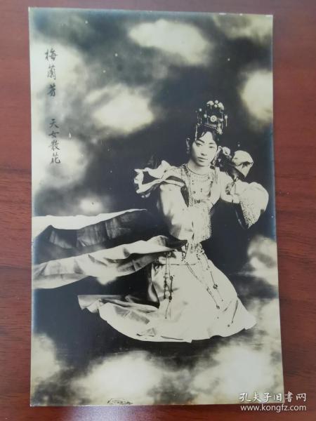 梅兰芳天女散花曲谱_梅兰芳天女散花(3)