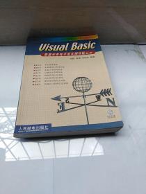 正版 visuaL Basic数据库系统开发实例导航