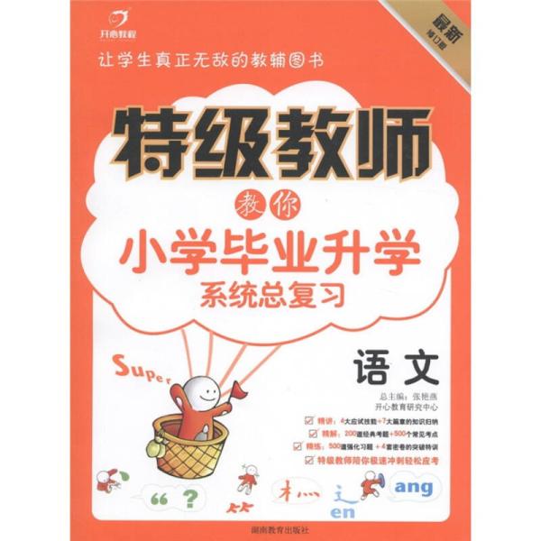 如何成为特级语文老师 0129222dc63291572d_n.jpg