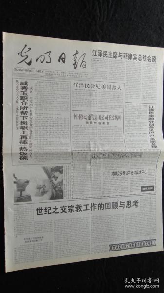 中国人口报在线阅读_中国人口报订阅(3)