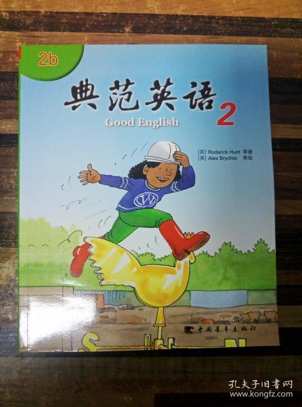 ea3021854 典范英语2(内含光盘一张)