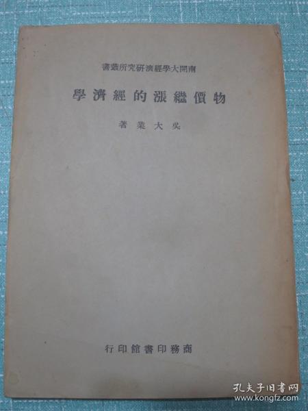 民国物价飞涨的gdp_增长乏力,房价飞涨 经济数据和人大会议评论