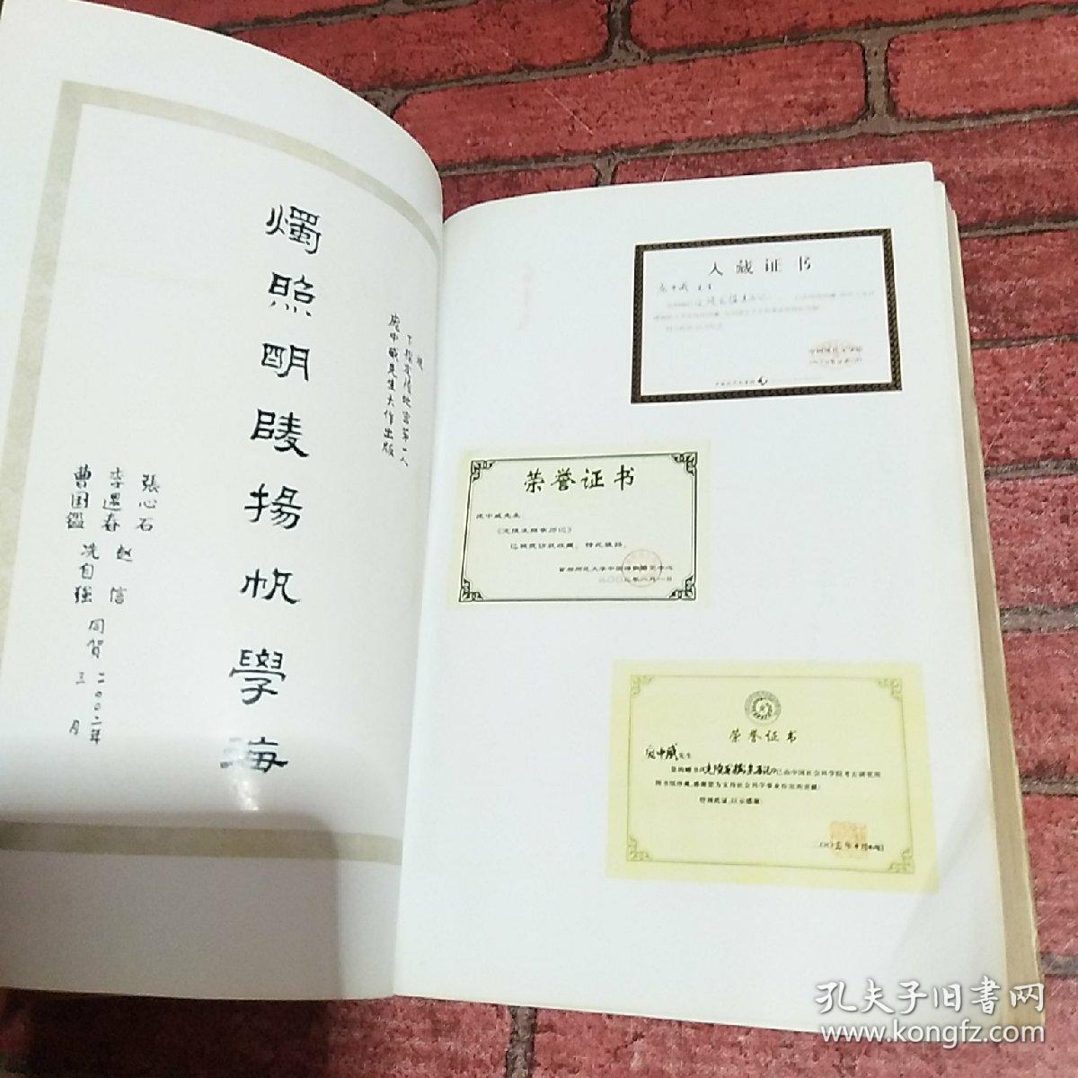 定陵发掘亲历记