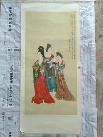 文成公主(中国画) 刘凌沧作 人民美术出版社1979年6月1版3印