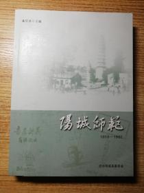 阳城师范  1959--1962