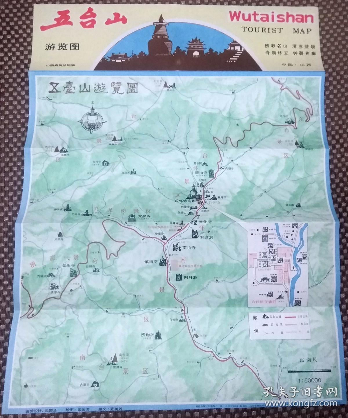 五台山游览图