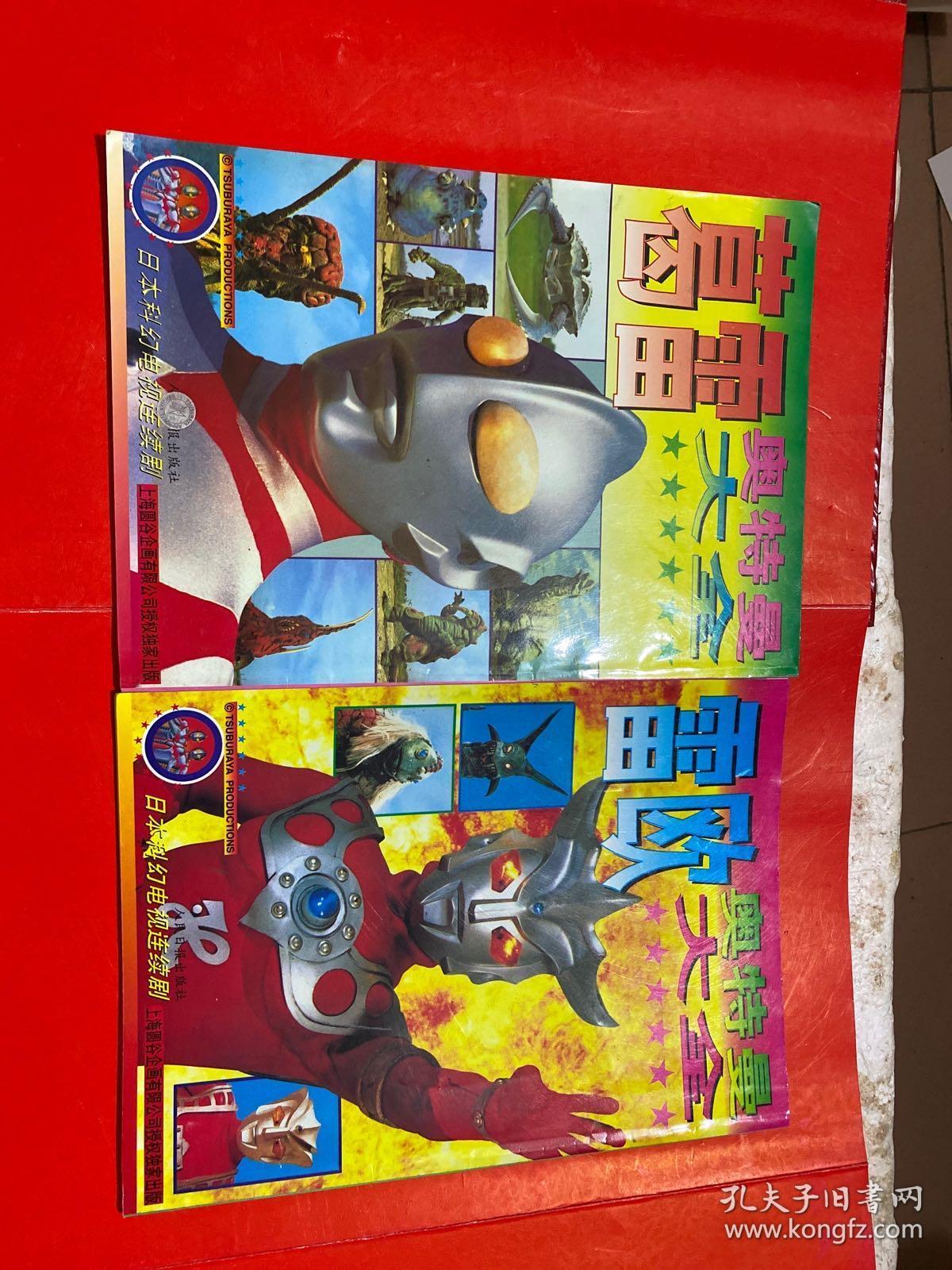 葛雷奥特曼大全