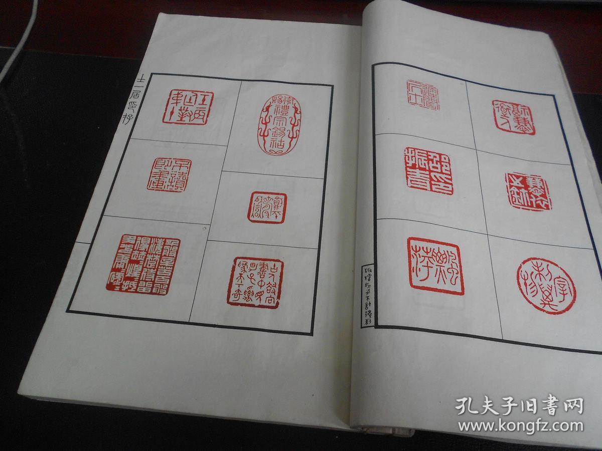 民国印谱古籍善本河北张樾丞士一居印存品相极佳名人旧藏