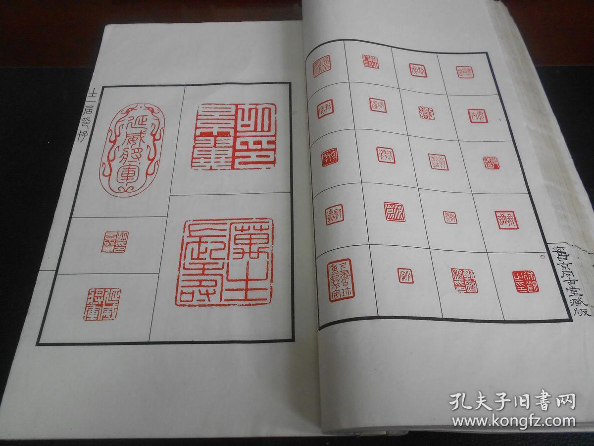 民国印谱古籍善本河北张樾丞士一居印存品相极佳名人旧藏