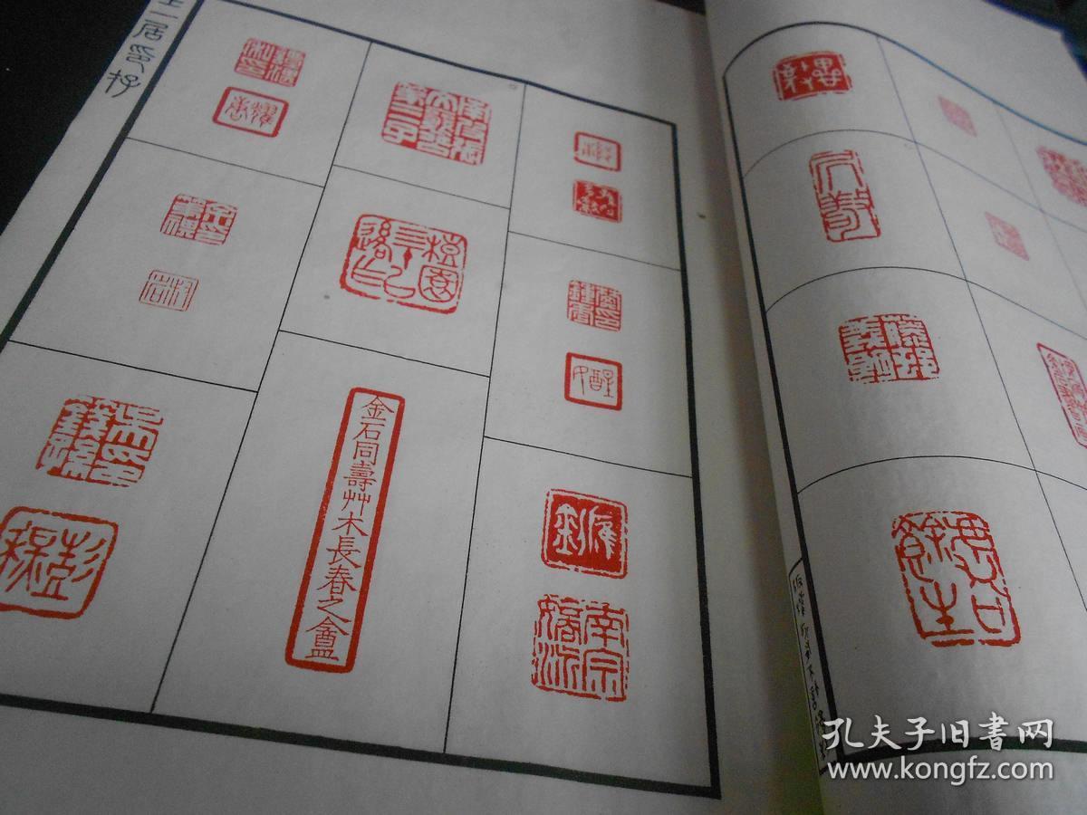 民国印谱古籍善本河北张樾丞士一居印存品相极佳名人旧藏