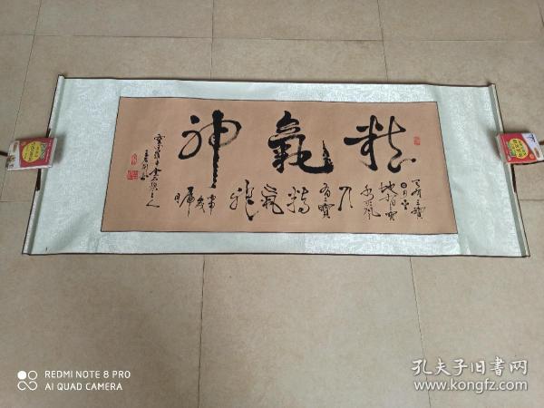 纸本 装裱形式:横幅 尺寸:152 × 60 cm 款识钤印:丙申年福月王石刚印