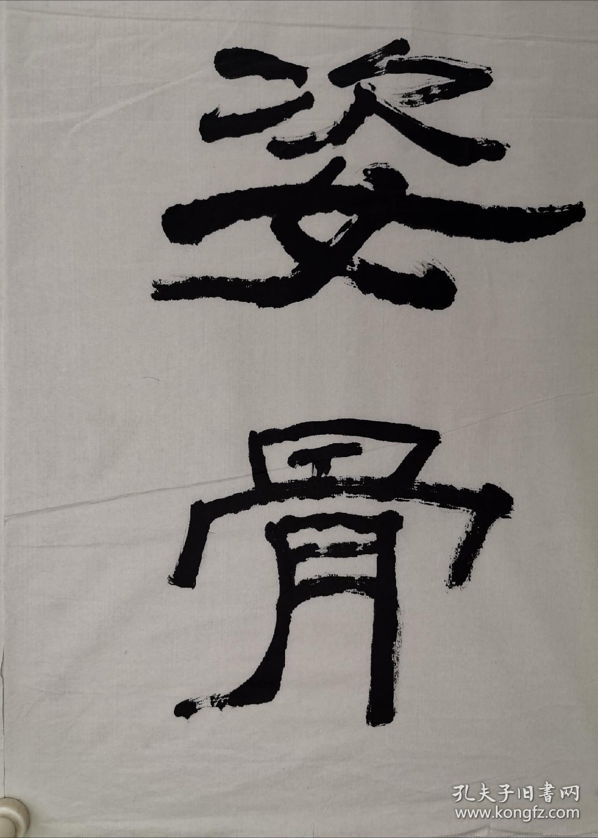 叶胥原(1898-1992),字仲朊,号觉庵,田田居士,祖籍浙江慈溪,生于南通