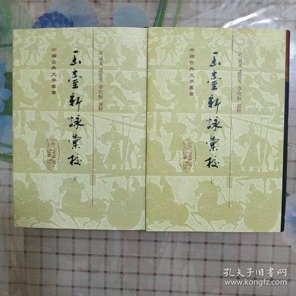 5 条结果 精装     一版四印   繁体竖排 作者:吴冠文;谈蓓芳;章培恒