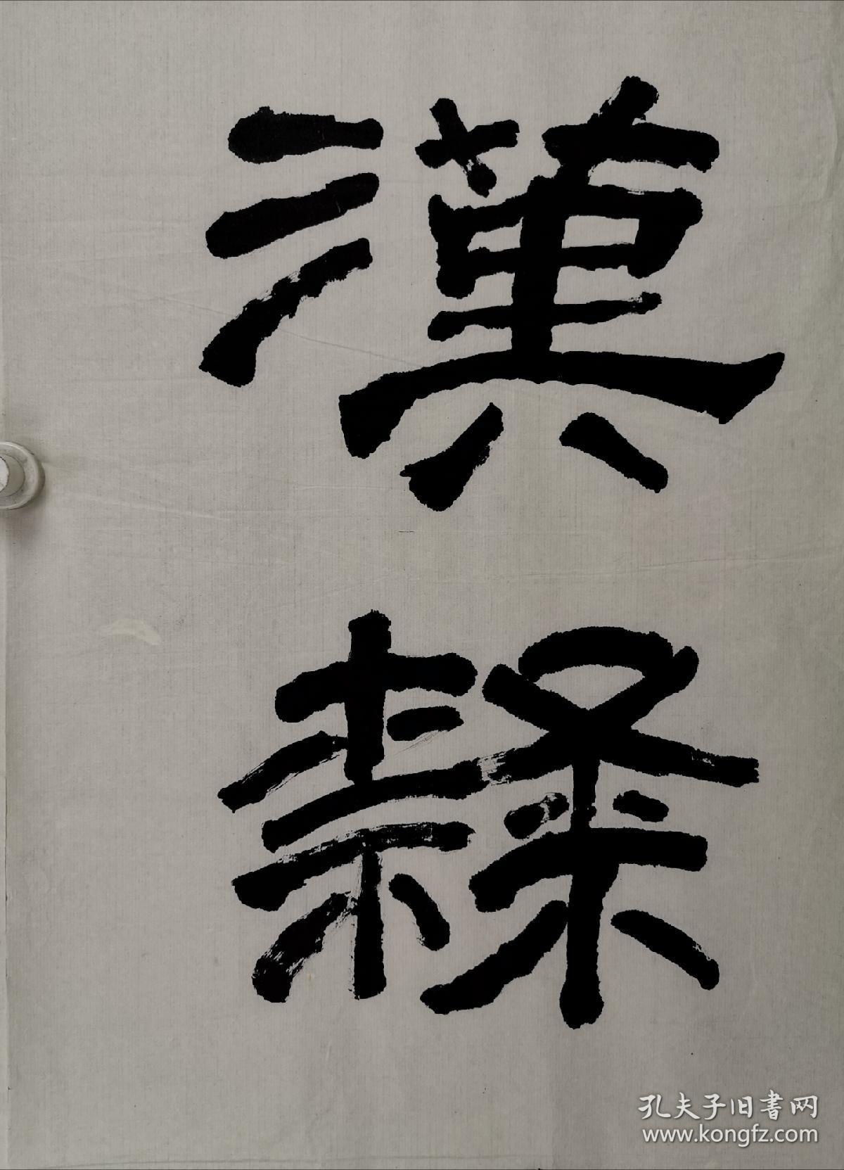叶胥原(1898-1992),字仲朊,号觉庵,田田居士,祖籍浙江慈溪,生于南通