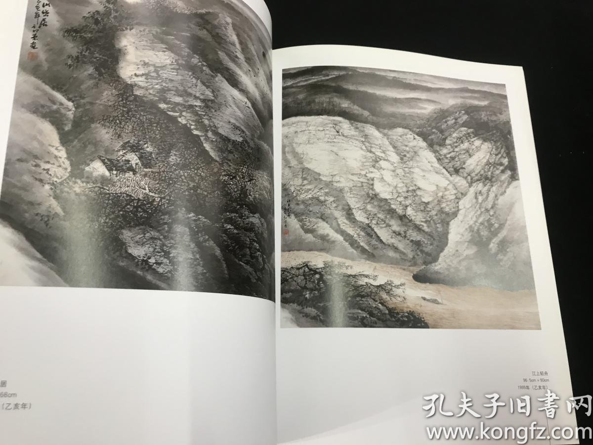 永恒的纪念 郭荣中国山水画集