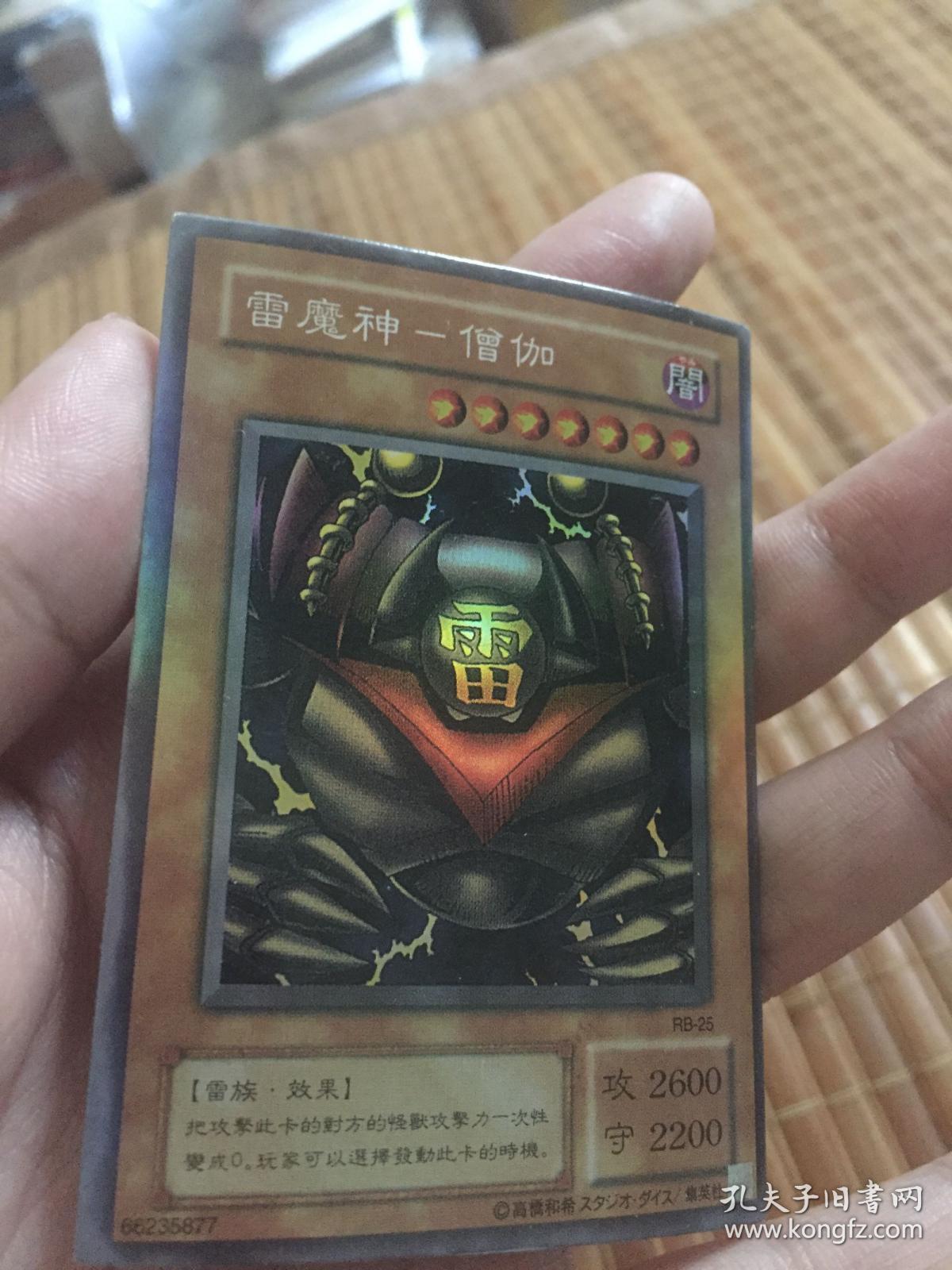 游戏王卡牌卡片初代彩闪雷魔神僧伽
