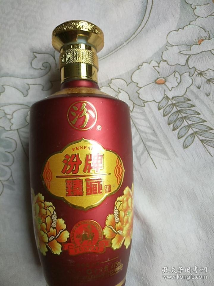 汾牌臻藏酒酒瓶_山西杏花村汾酒集团有限公司_孔夫子旧书网