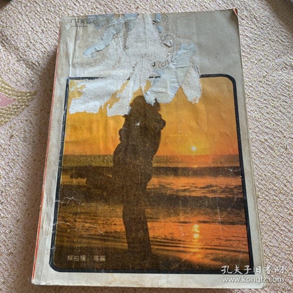 [司汤达论爱情txt] 图书价格_书籍图片_网购评论_孔夫子旧书网