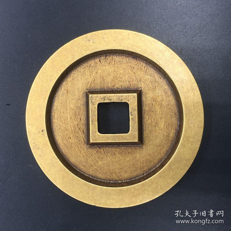 雕母西王赏功光背西王赏功铜钱黄亮铜钱