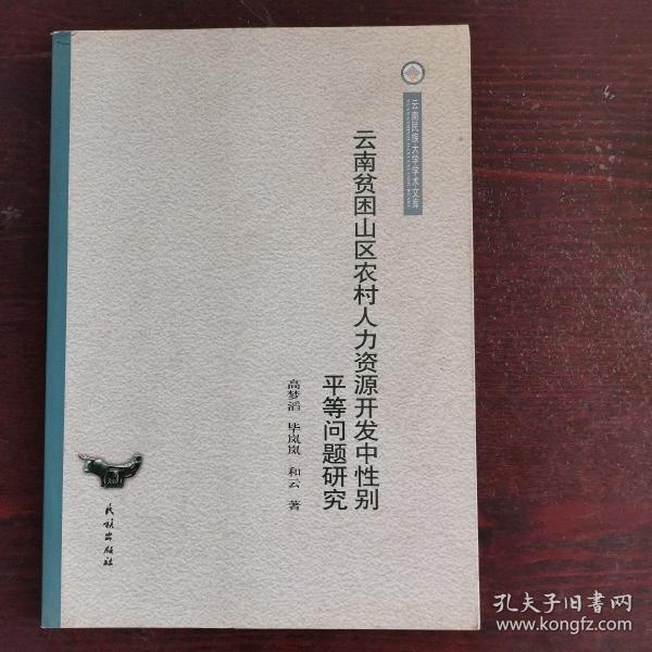 人口资源贫困_书资源贫困图片