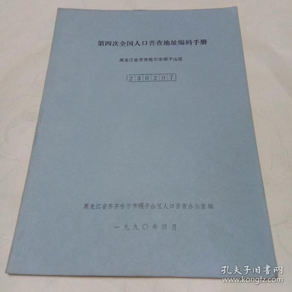 齐齐哈尔市区有多少常住人口_齐齐哈尔市区图片