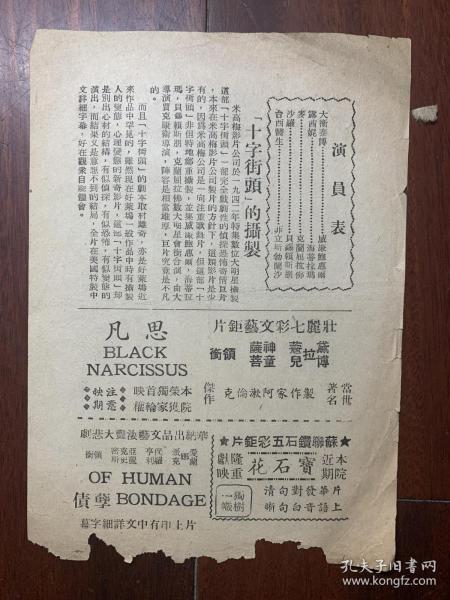 十字街头简谱_春天里电影十字街头插曲歌谱简谱(3)