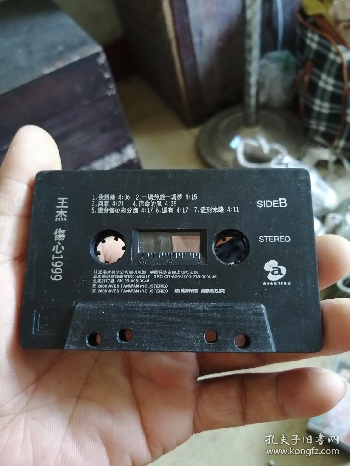 王杰,伤心1999(837)