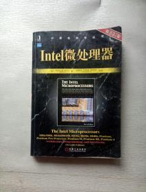 Intel微处理器（原书第7版）