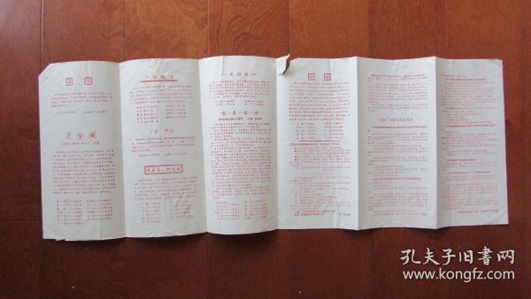八仙飘海简谱_儿歌简谱
