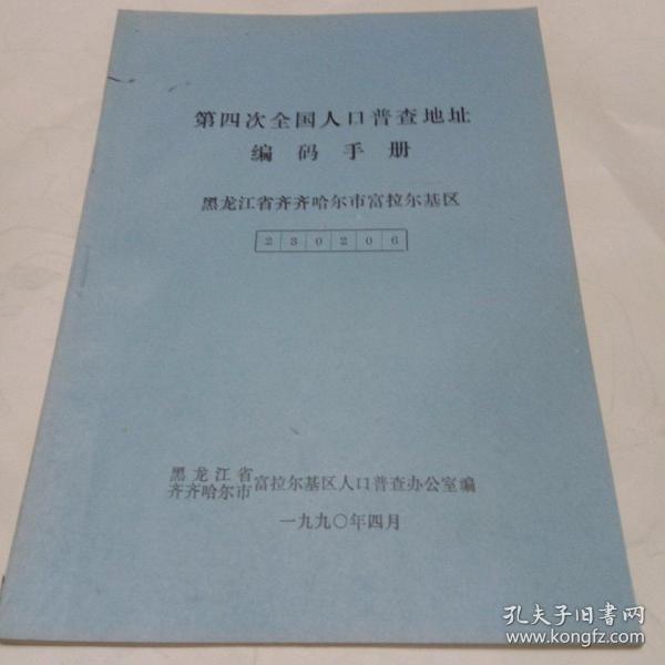 齐齐哈尔市区人口总数多少_齐齐哈尔市区地图