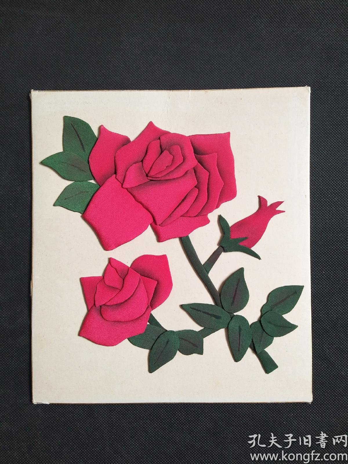 d239回流硬卡纸手工贴布画花卉图日本回流书画回流老画老字画