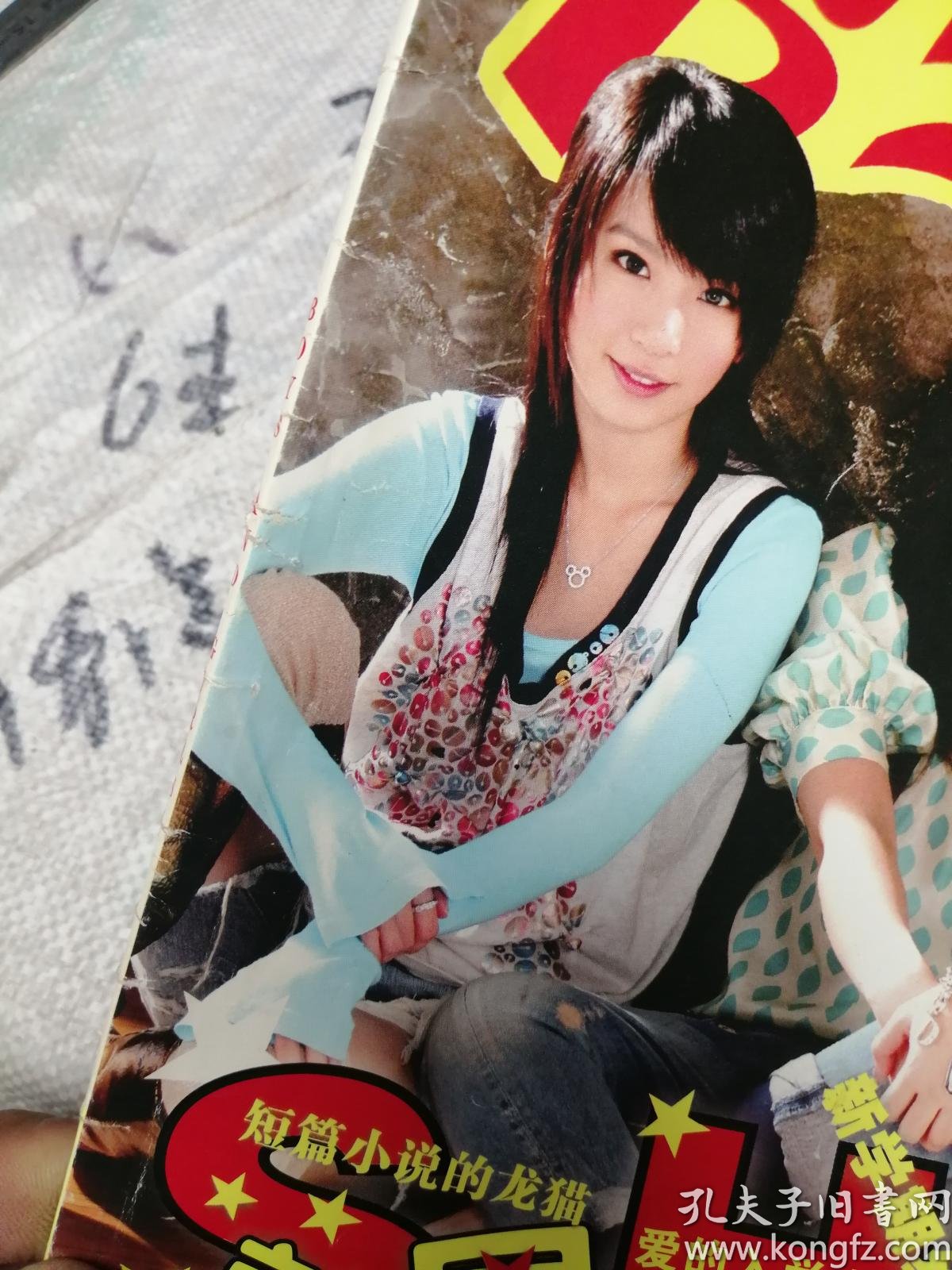 男生女生2006.3. 银版