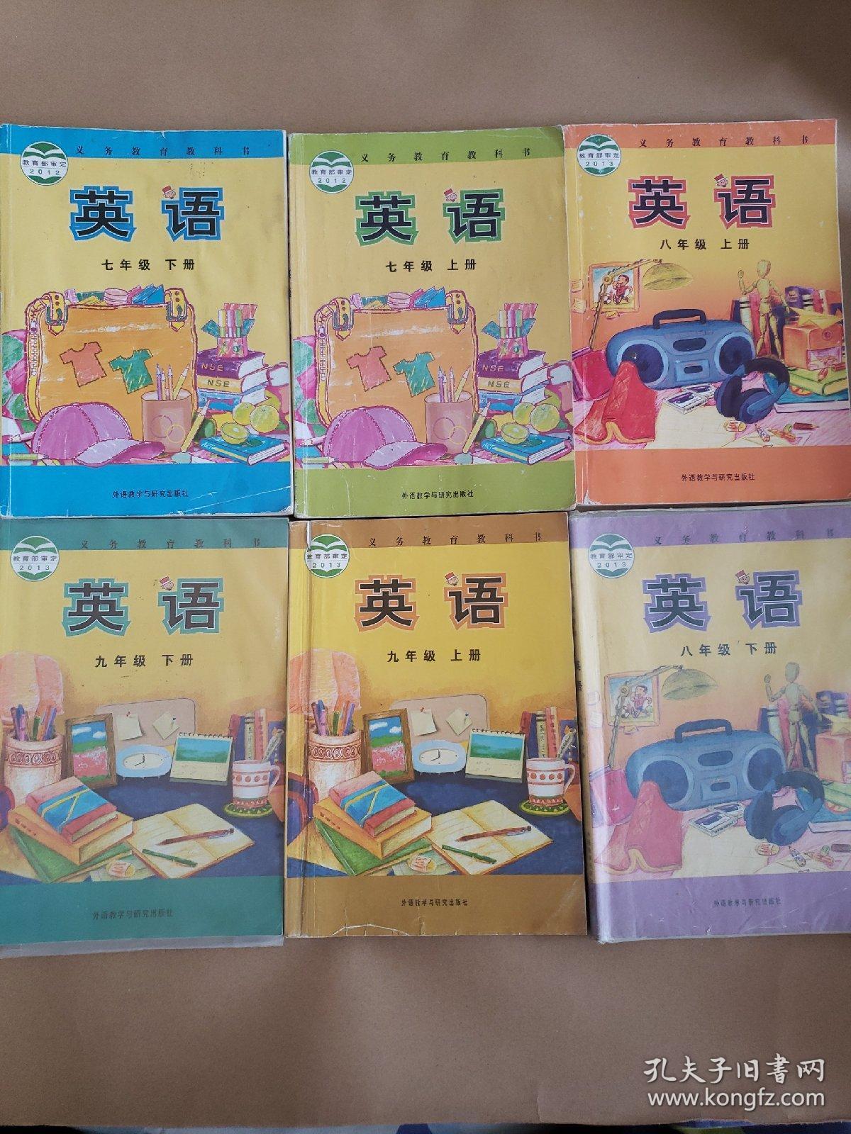 初中课本英语全套6本 外研版英语课本.