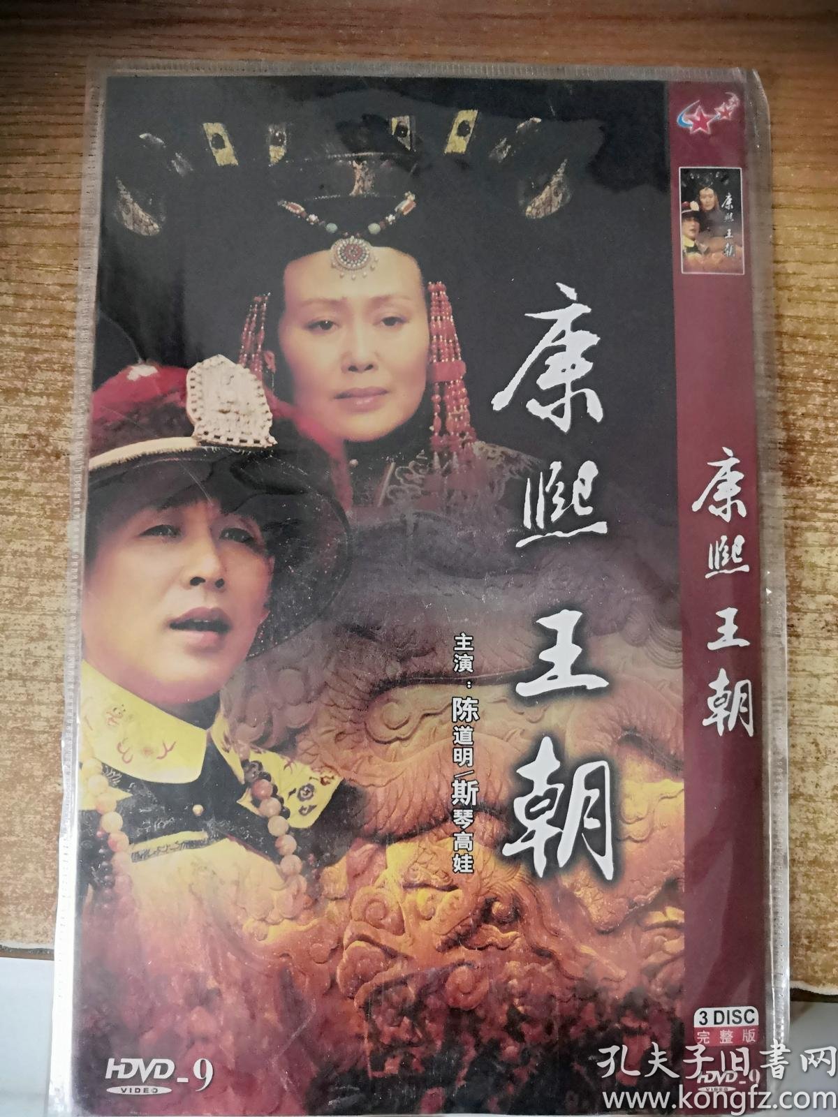 dvd 康熙王朝 3碟装 正常播放