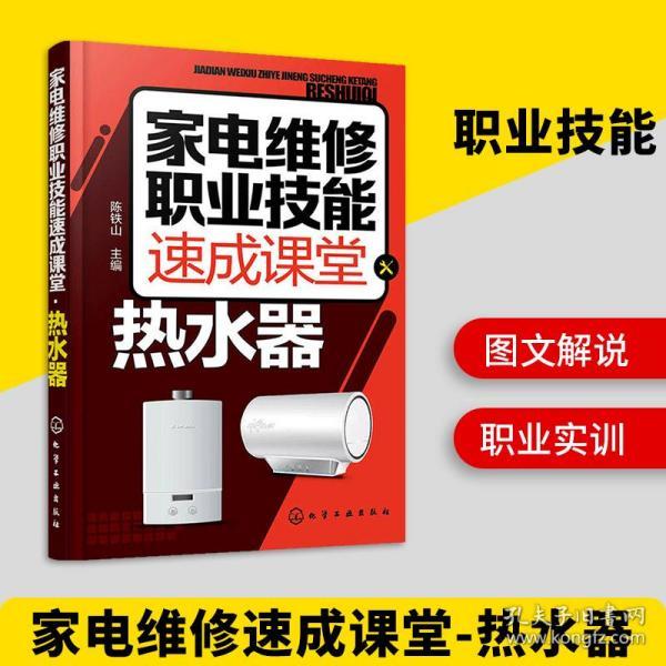 家电维修资料网，一站式解决家电维修难题的利器