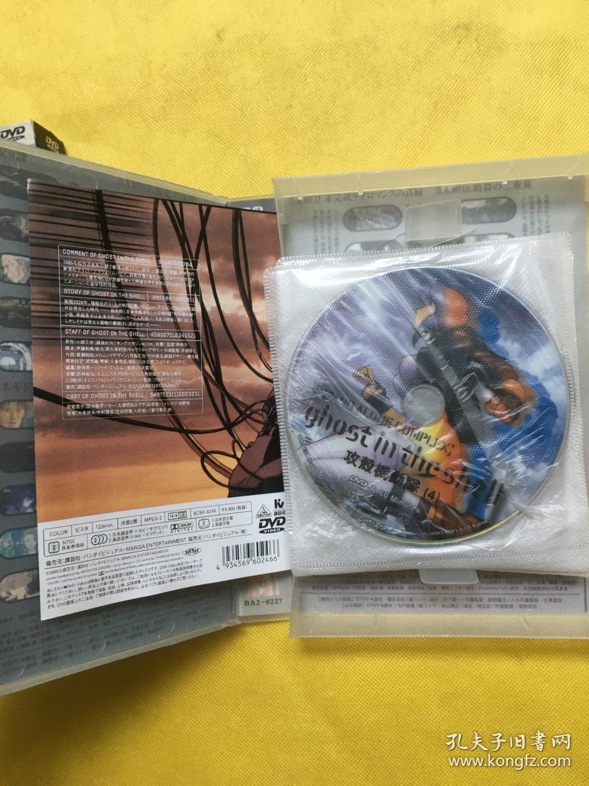 攻壳机动队 dvd9碟装