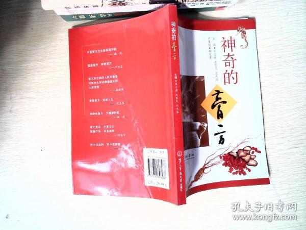 作者:张立强,沈黎风,范忠泽 出版社:上海第二军医大学出版社 出版时间