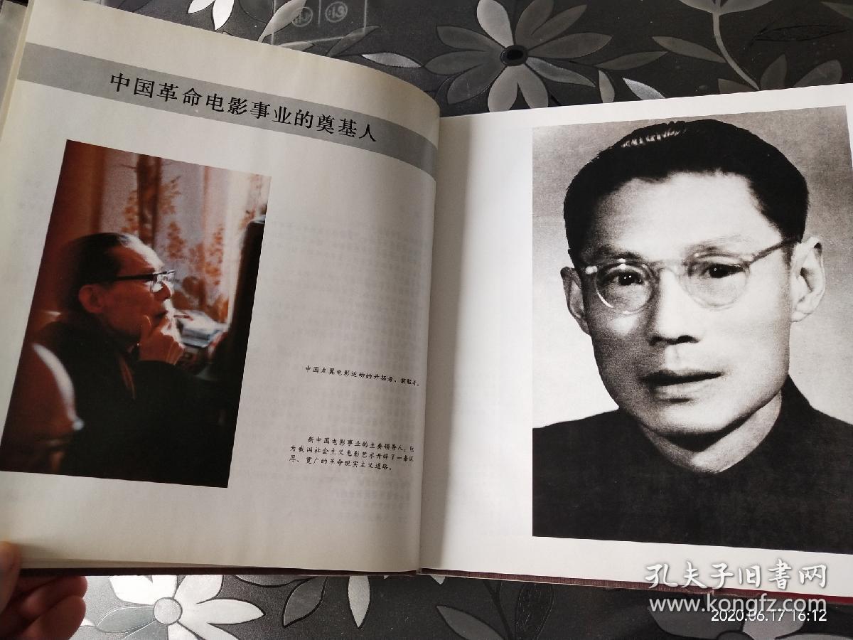 夏衍的电影道路