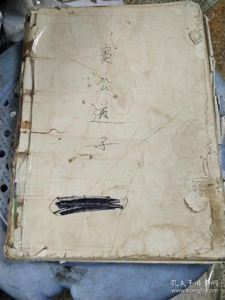 复印本 潮剧剧本 窦公送子,井边会,回书,接磨房会, 无封面封底有曲谱