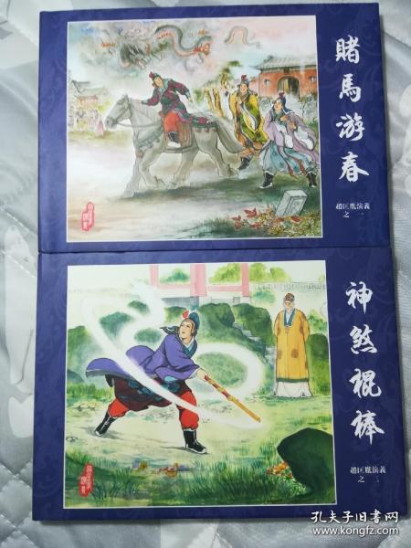 孔夫子唱戏猜成语_孔夫子自然与美女