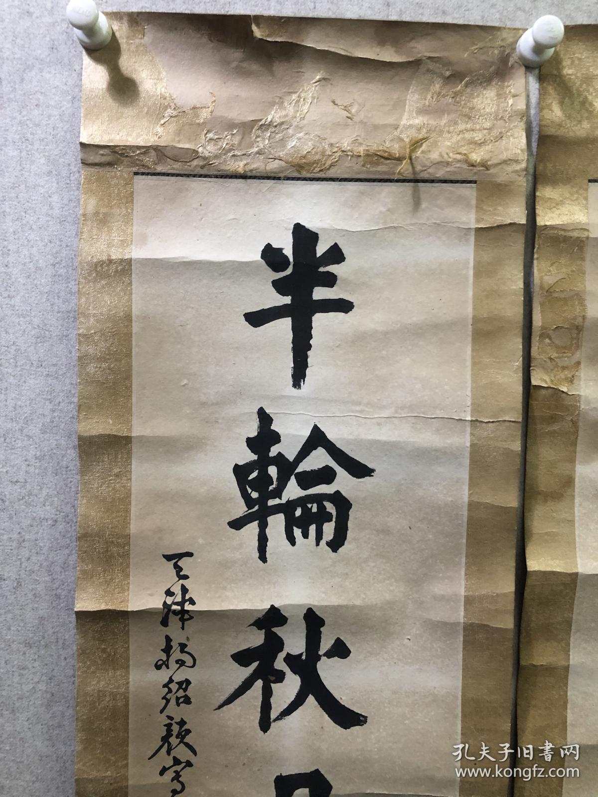 杨绍颜字少岩号瓢庐思远斋清末天津人曾组建梦碧词社擅书法题写多处